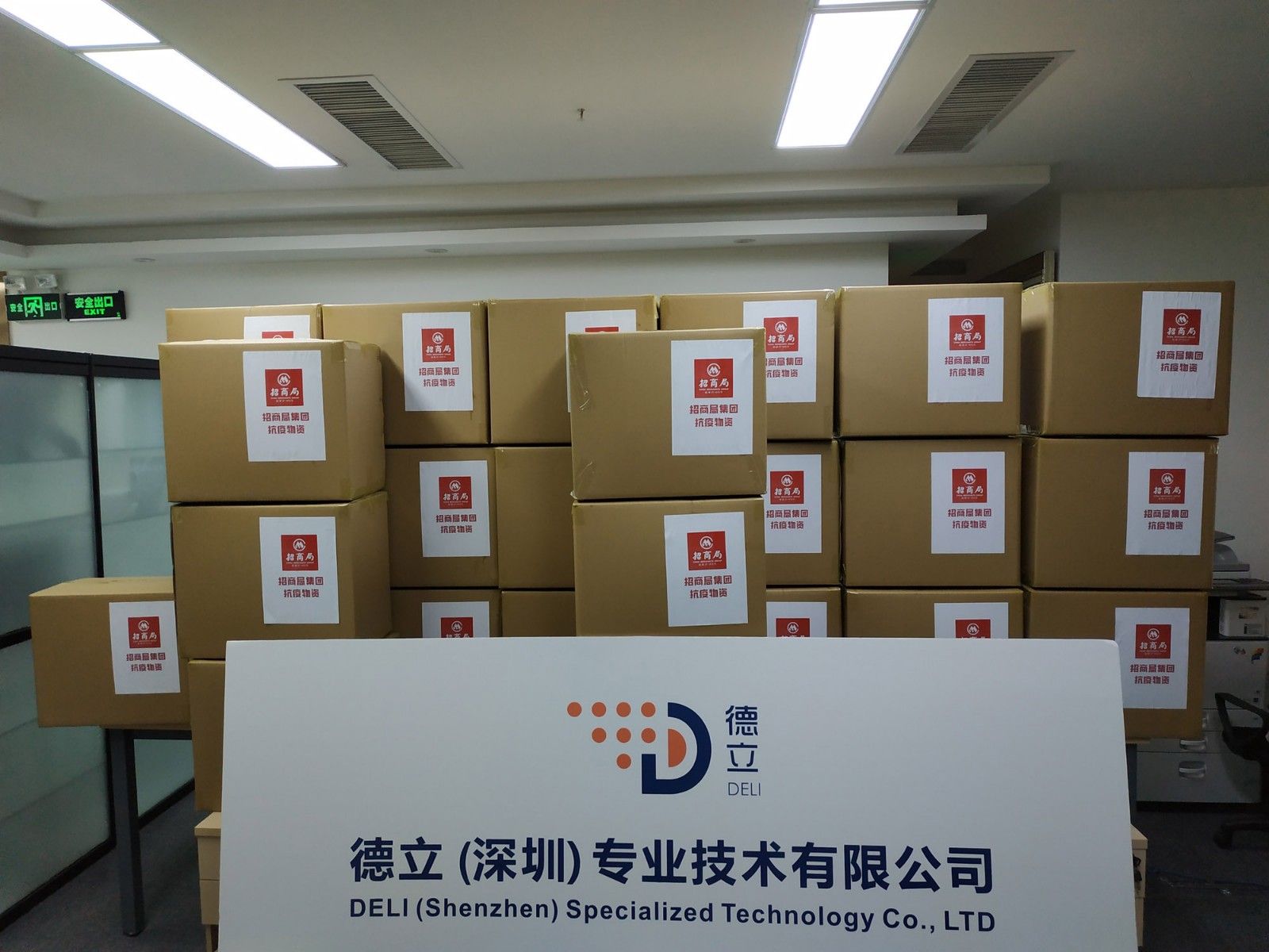 A new chapter in research and production integration——Deli signed a strategic cooperation agreement 